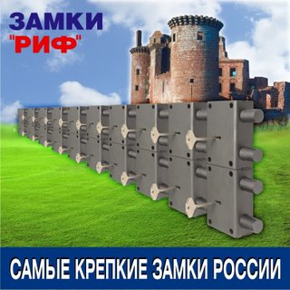 Файл:Plakat-Zamki RIF.jpg