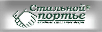 Файл:Stalnoj portje logo.jpeg