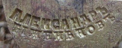 Файл:HZ FV42.jpg