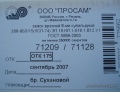 Миниатюра для версии от 08:12, 29 июня 2009