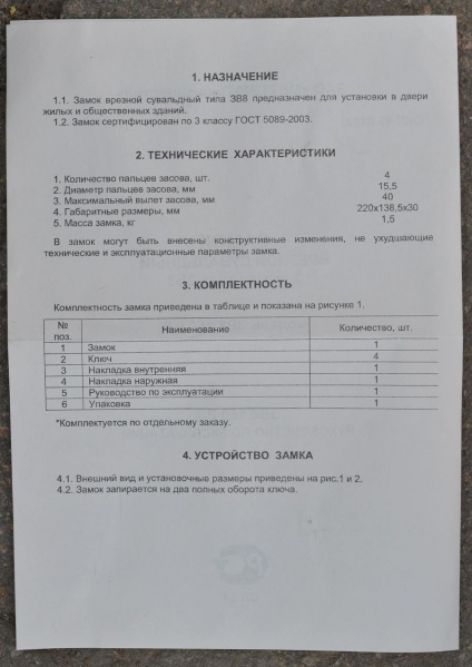 Файл:Меттэм-ЗВ8-16-паспорт4.jpg