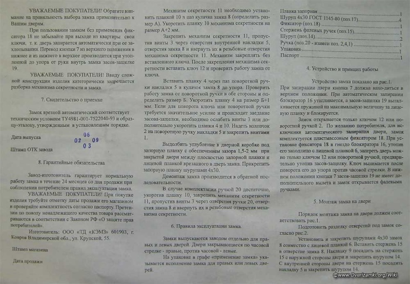 Файл:ЗВАД-3.jpeg